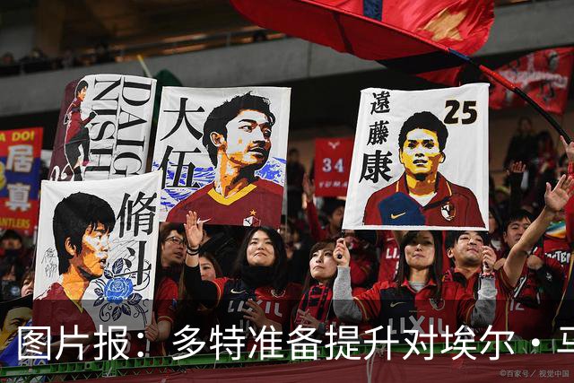 图片报：多特准备提升对埃尔·马拉的报价，仍有望和科隆达成协议