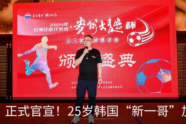 正式官宣！25岁韩国“新一哥”加盟西甲劲旅，西蒙尼迎来强力新援